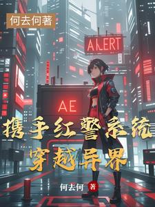 红警之穿越