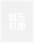 歧路(产奶)小说全文免费阅读